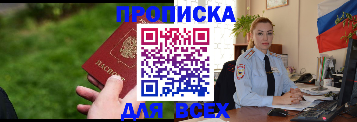 регистрация для дет. сада в Хотьково